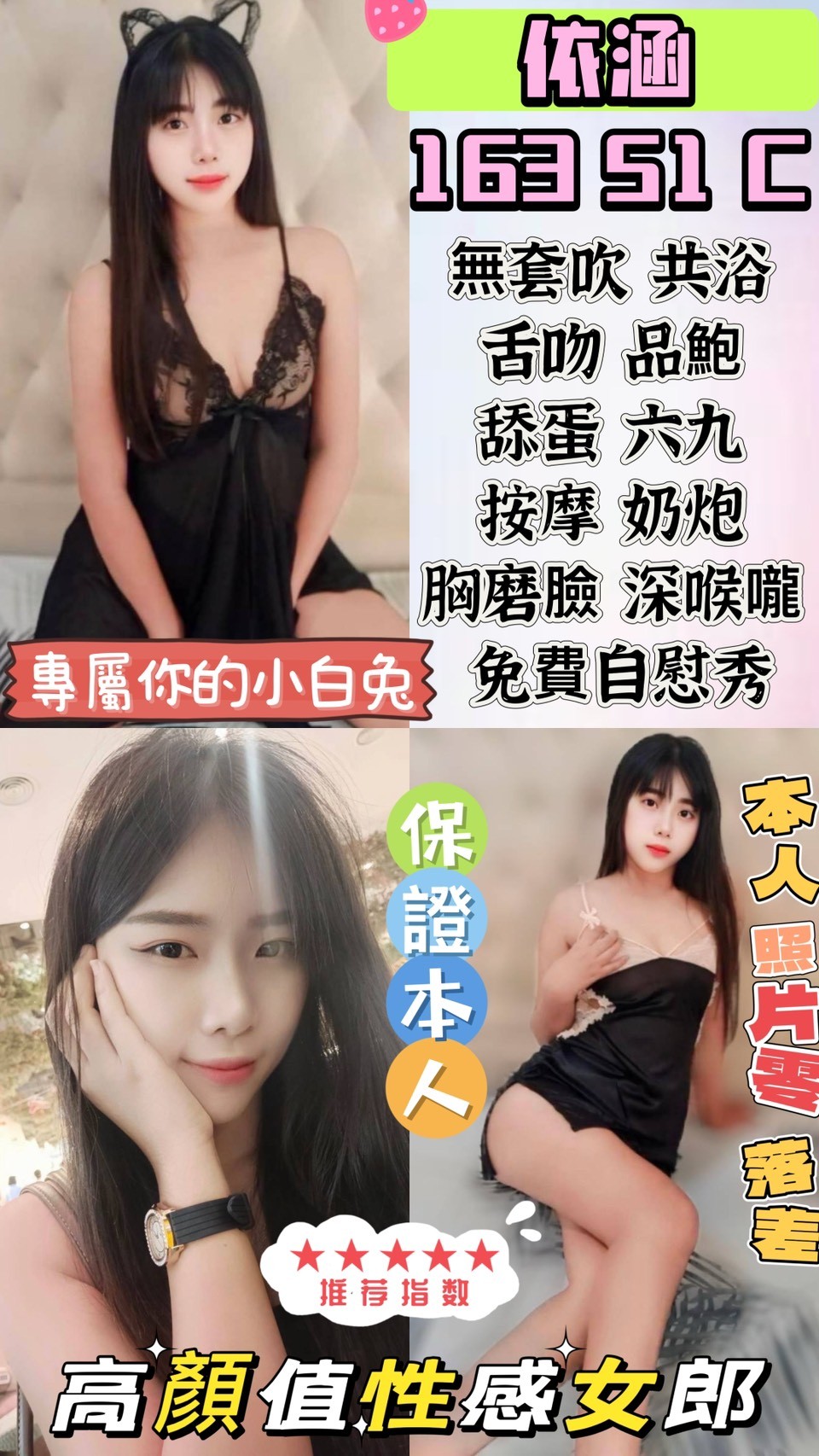 蘭軒 台南 兼職 30|36C